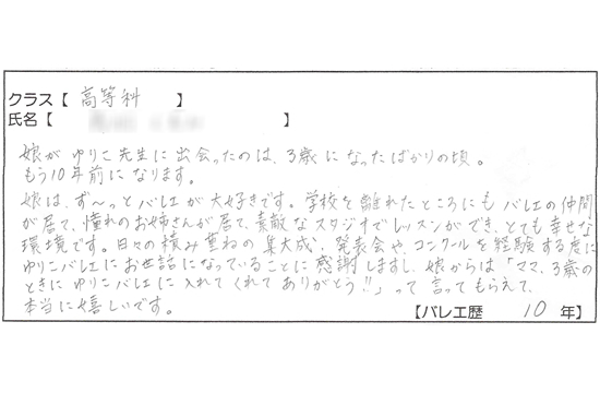 利用者の声その1