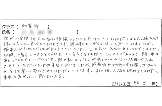 利用者の声その2