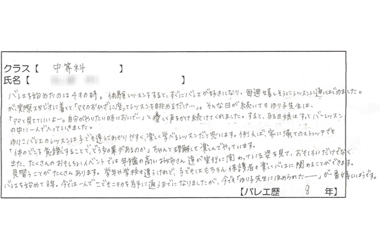 利用者の声その4