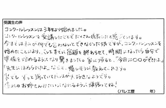 受講生の声8